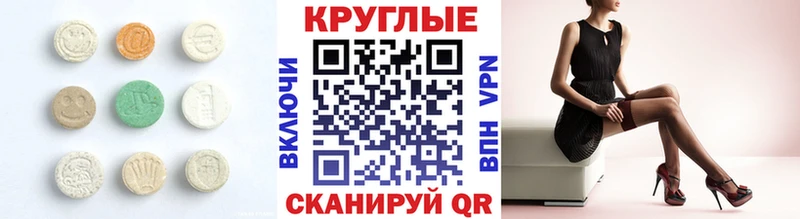 купить наркоту  Черноголовка  Экстази 300 mg 