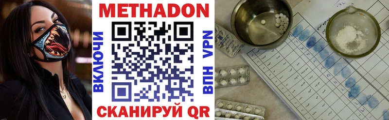 Метадон мёд  Черноголовка 